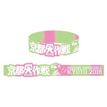 チャリティー・シリコンバンド ピンク×グリーン(熊本地震復興支援)
