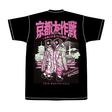 京都大作戦2022 Tシャツ等