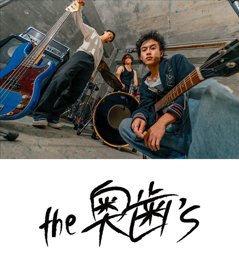 アーティスト:the奥歯's
