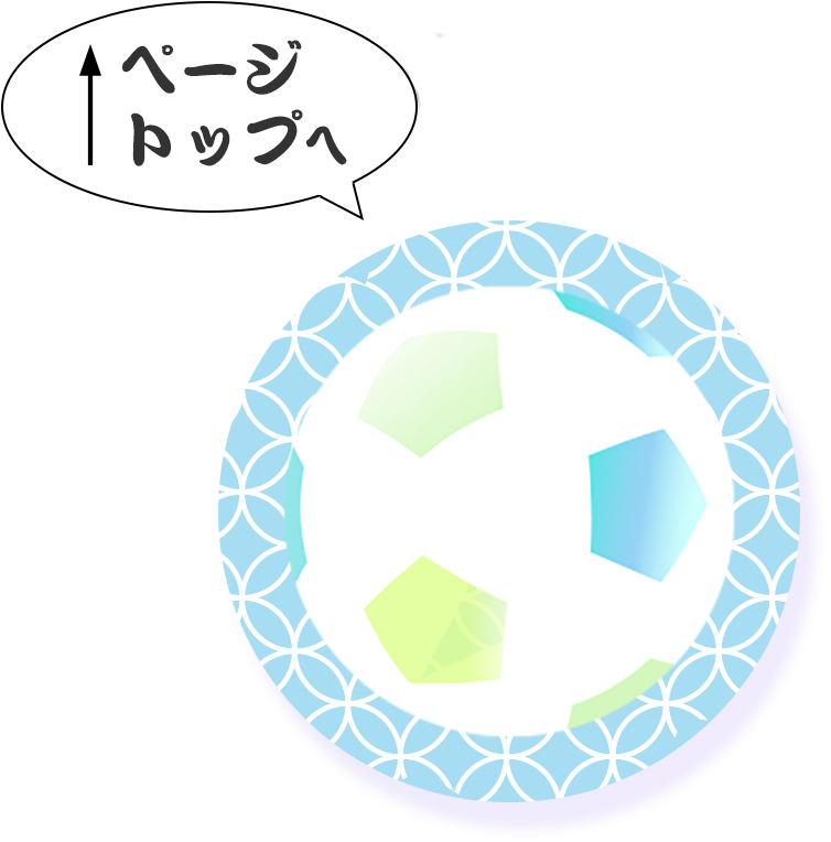 ページトップへ移動します