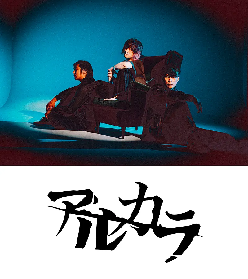 アルカラ