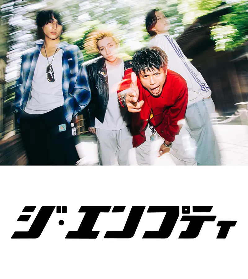 ジ・エンプティ