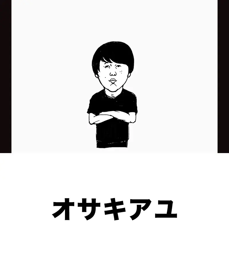 オサキアユ